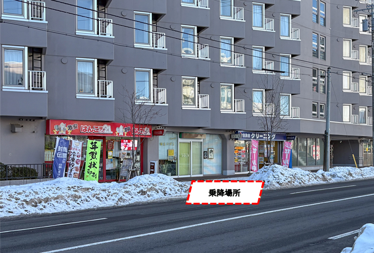 乗降場所案内イメージ