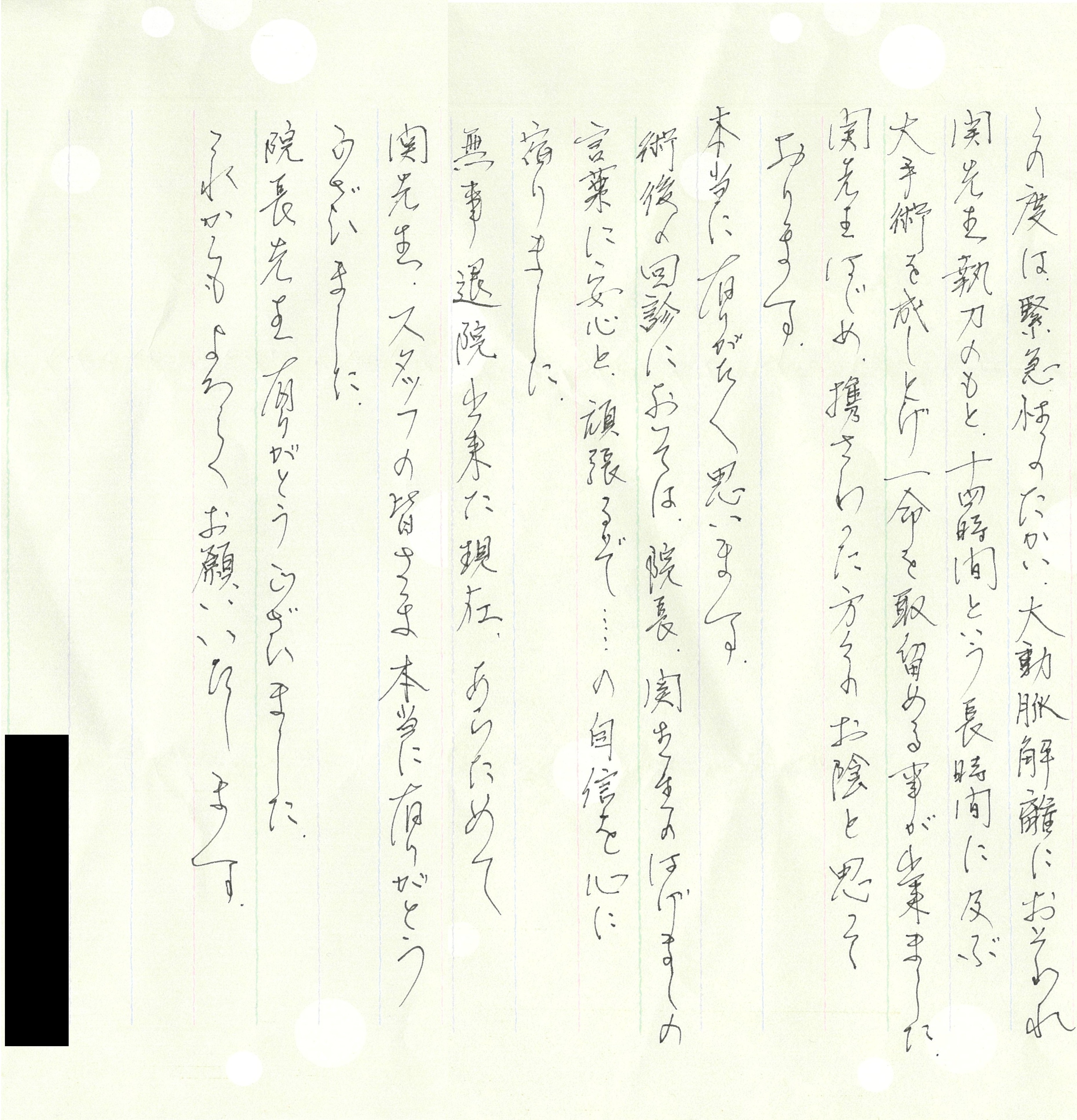 手紙の画像