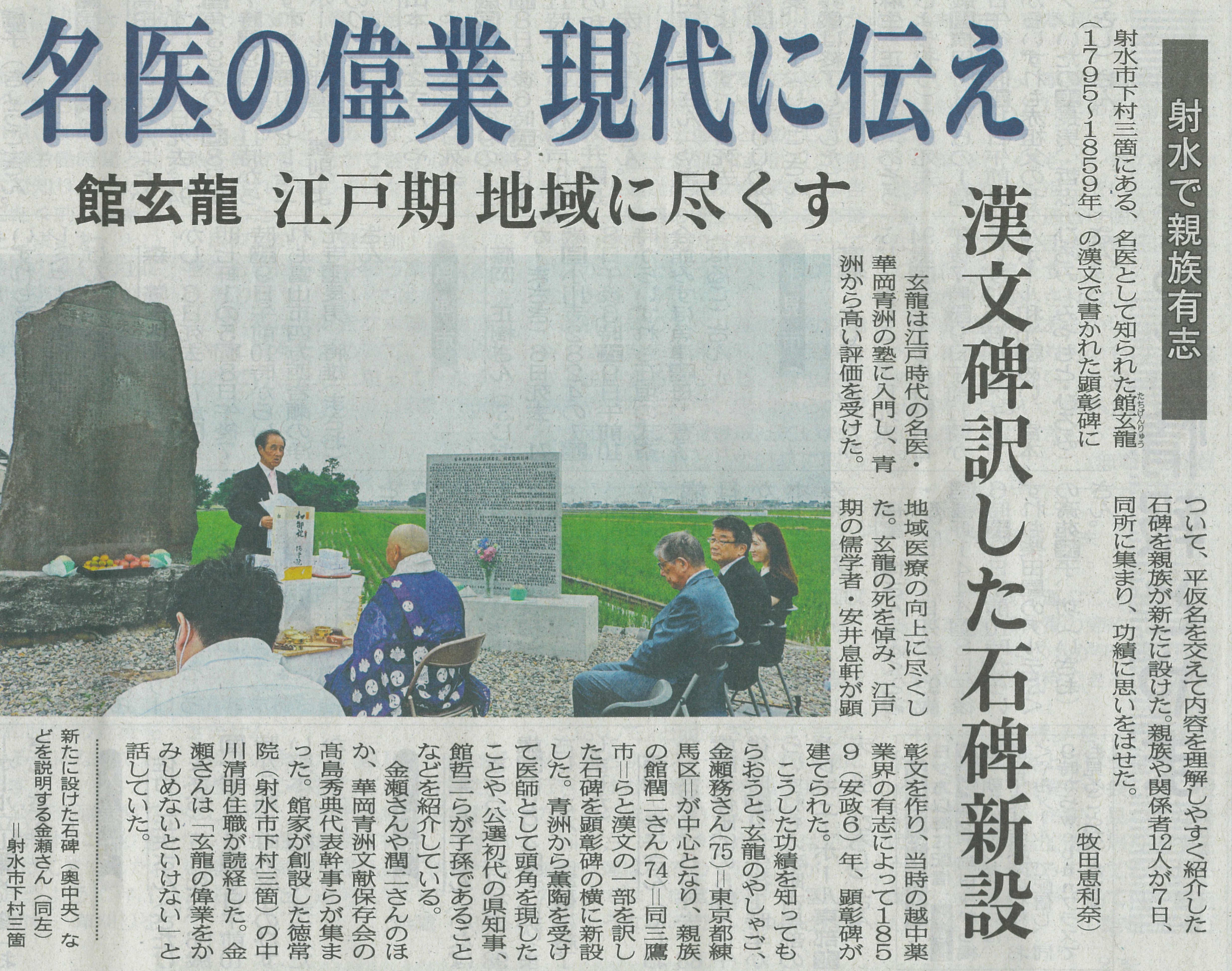 20260608_北日本新聞