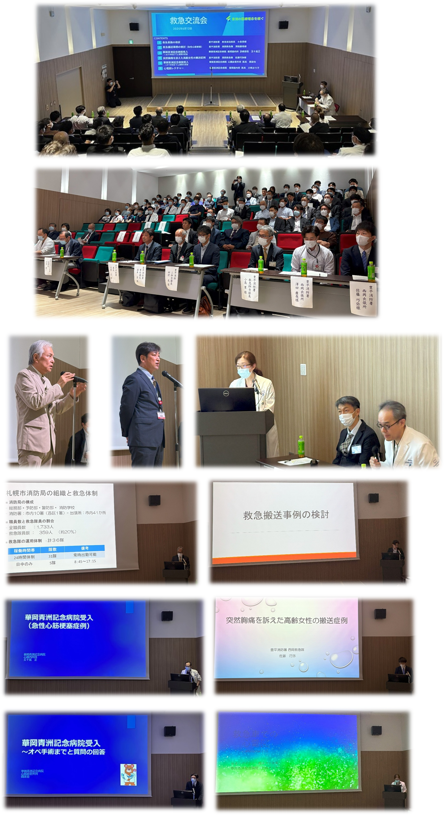 札幌市消防局と【救急交流会】を開催しました