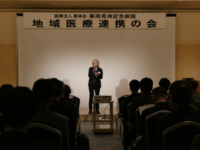 華岡理事