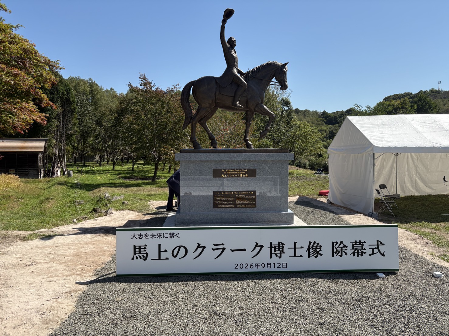 馬上のクラーク博士像