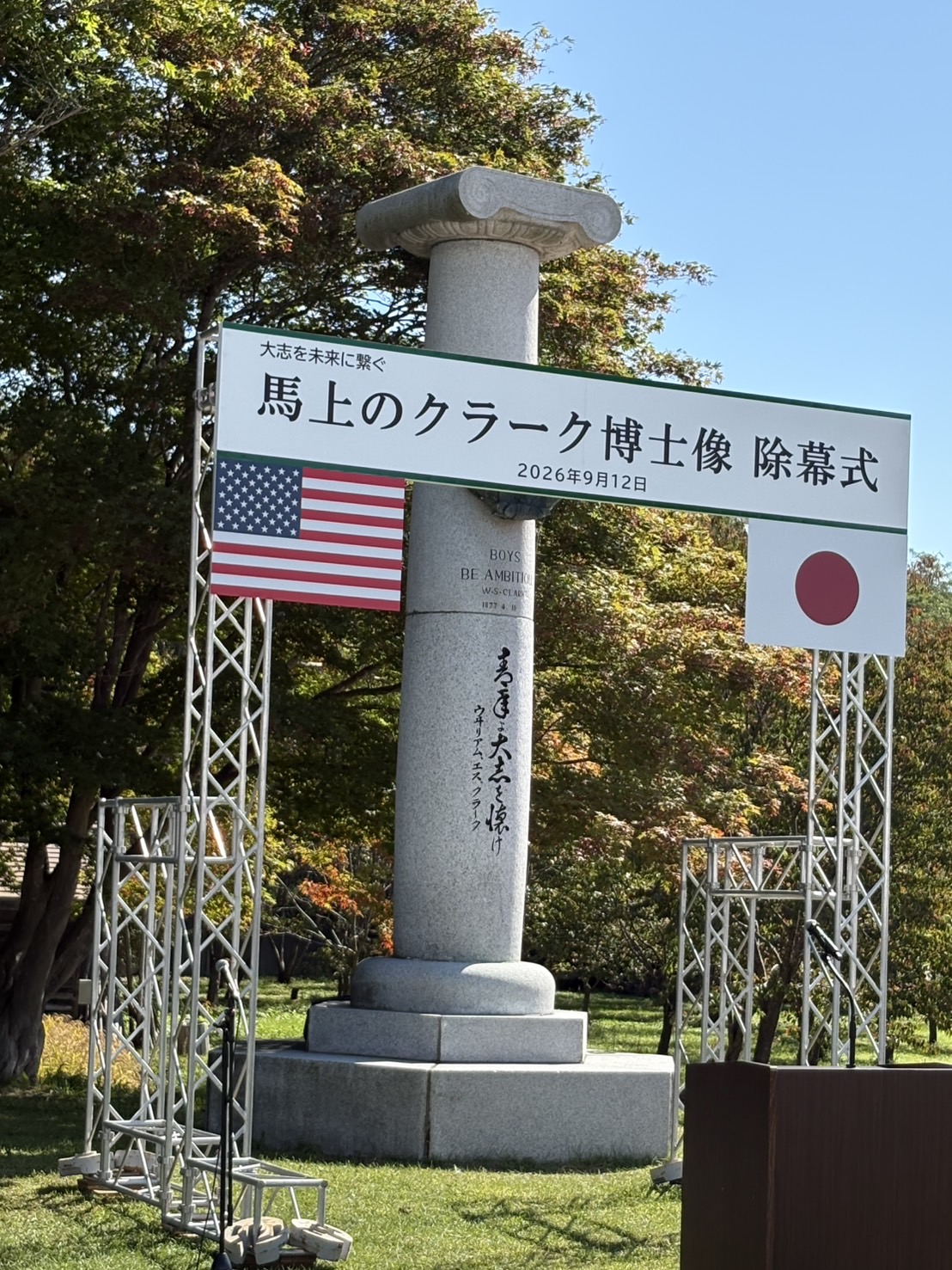 馬上のクラーク博士像